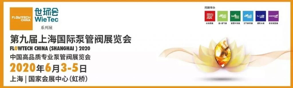 中國(guó)市場(chǎng)世界機(jī)遇,這些流體機(jī)械領(lǐng)域的展商也去進(jìn)博會(huì)啦!- 中國(guó)市場(chǎng)世界機(jī)遇,這些流體機(jī)械領(lǐng)域的展商也去進(jìn)博會(huì)啦!-